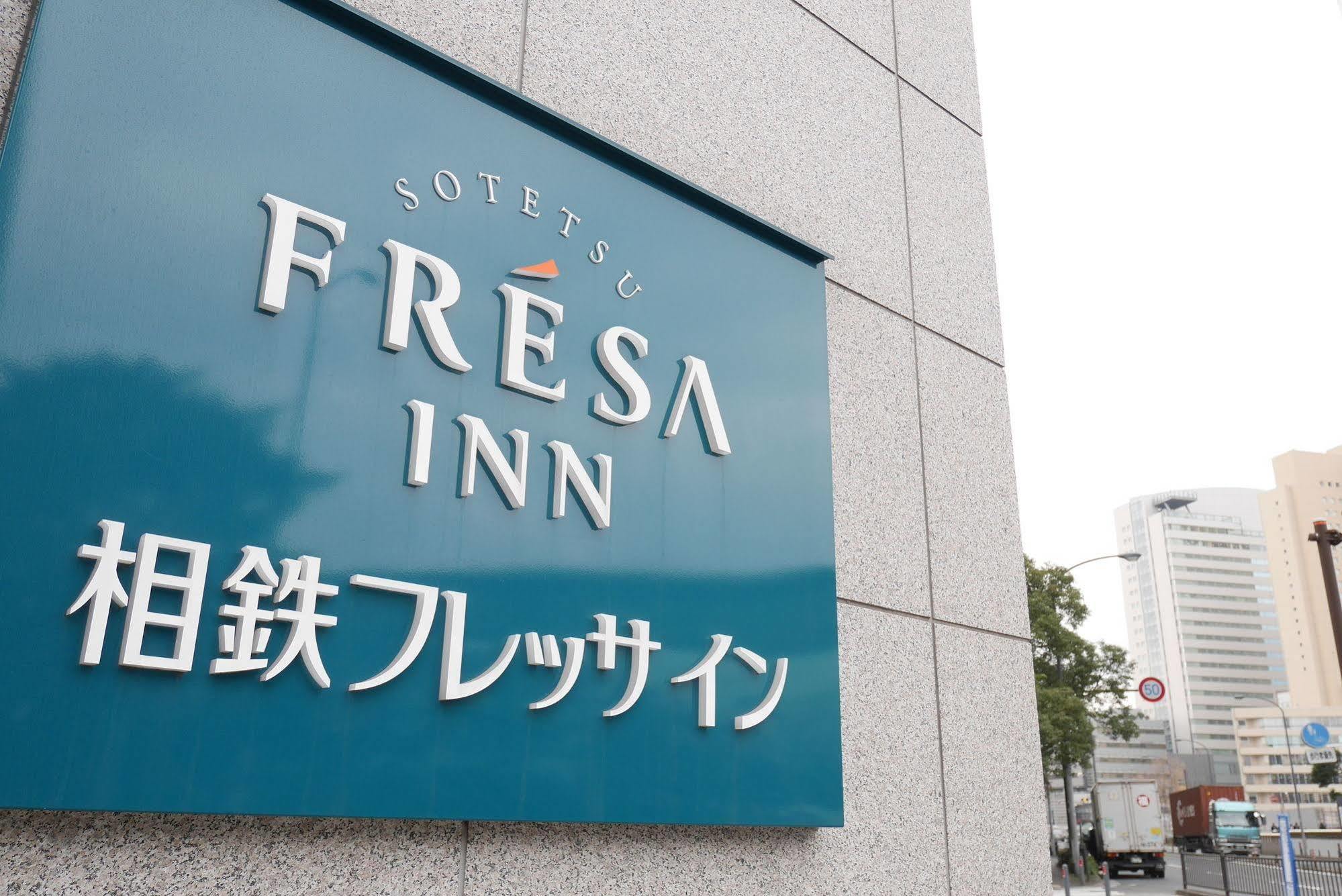 Sotetsu Fresa Inn Yokohama Sakuragi-Cho מראה חיצוני תמונה